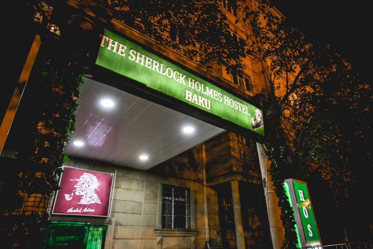 Sherlock Holmes Hostel Баку Экстерьер фото